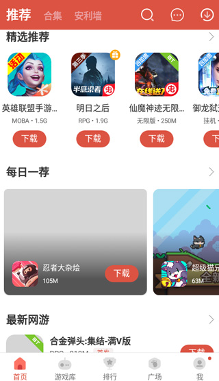 蟲蟲助手app