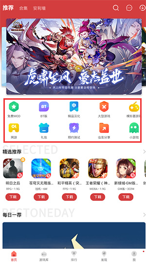 蟲蟲助手app