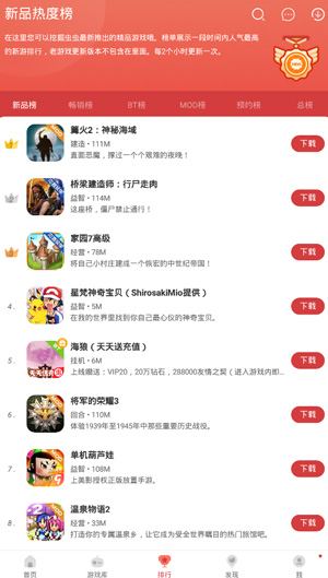 蟲蟲助手app