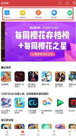 蟲蟲助手app