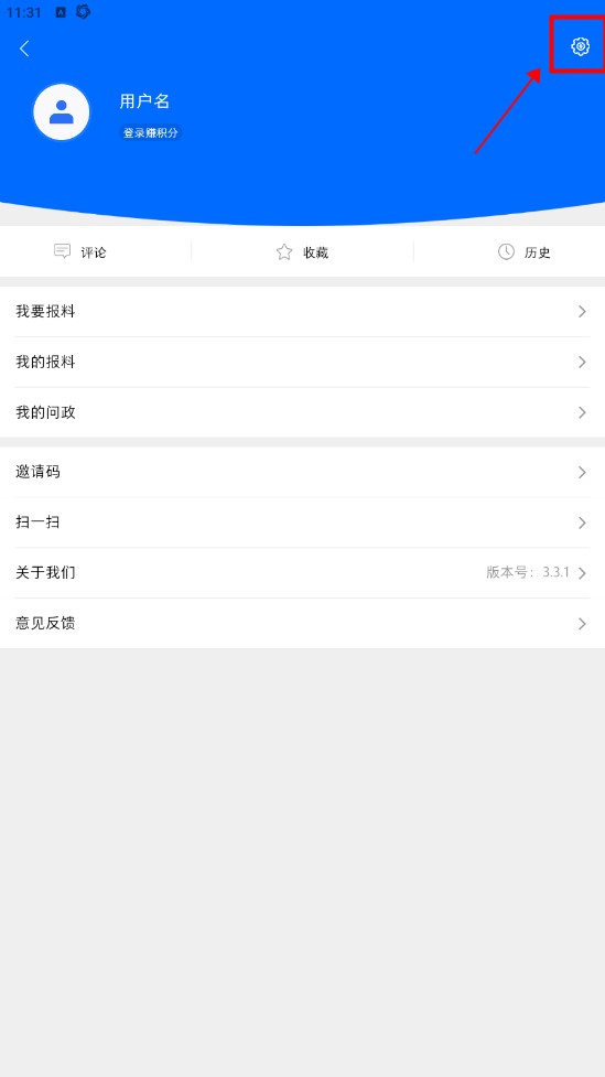 新酒鋼app官方版