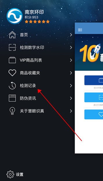 慧眼識詐app下載安裝手機(jī)官方版2022