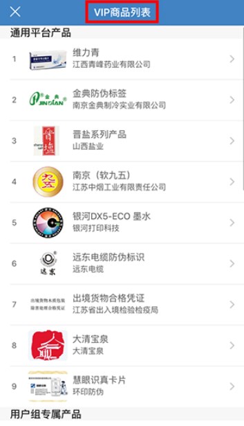 慧眼識詐app下載安裝手機(jī)官方版2022
