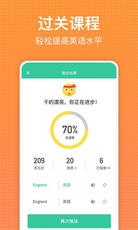 從零開(kāi)始學(xué)英語(yǔ)截圖4