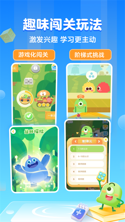 叫叫口算截圖4