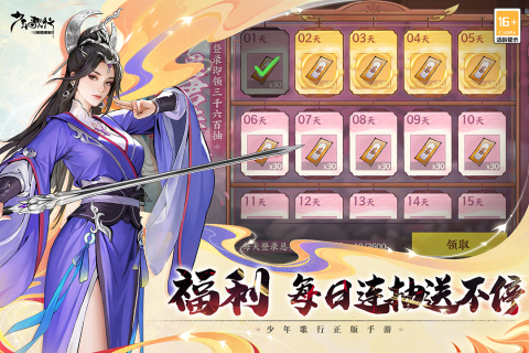 少年歌行：風(fēng)花雪月截圖3