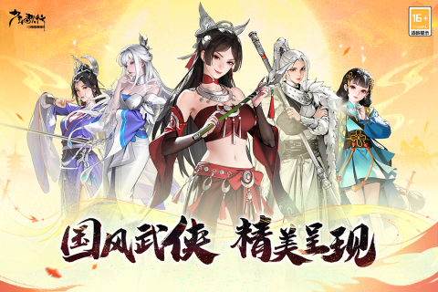 少年歌行：風(fēng)花雪月截圖2