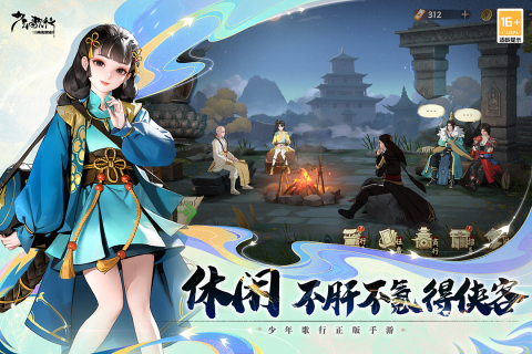 少年歌行：風(fēng)花雪月截圖4