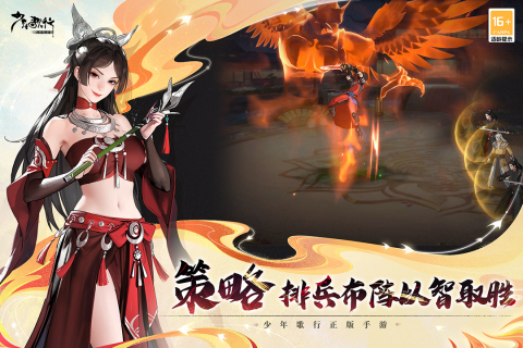 少年歌行：風(fēng)花雪月
