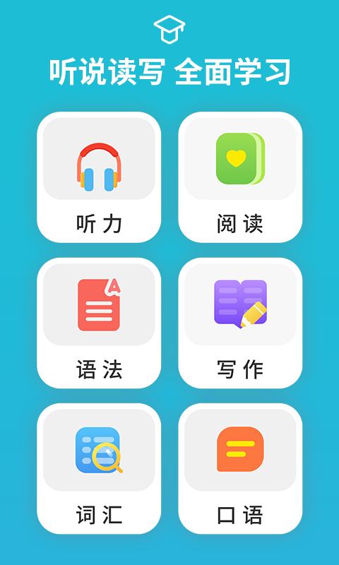 從零開始學(xué)音標(biāo)截圖3