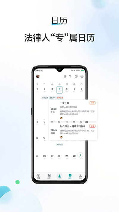 艾特律寶截圖2