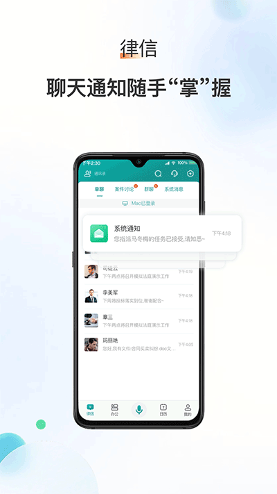 艾特律寶截圖4