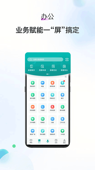 艾特律寶截圖3