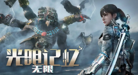 光明記憶無限