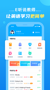 e听说教师1