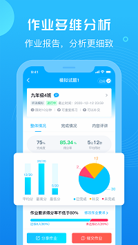 e听说教师3