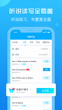e听说教师2