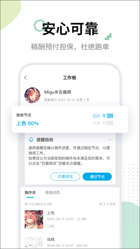 米畫師app繪畫手機版截圖3