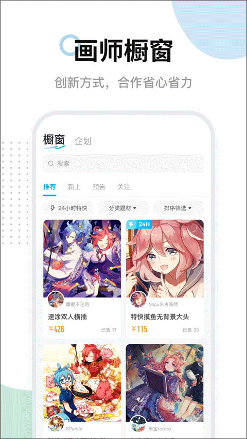 米畫師app繪畫手機版截圖2