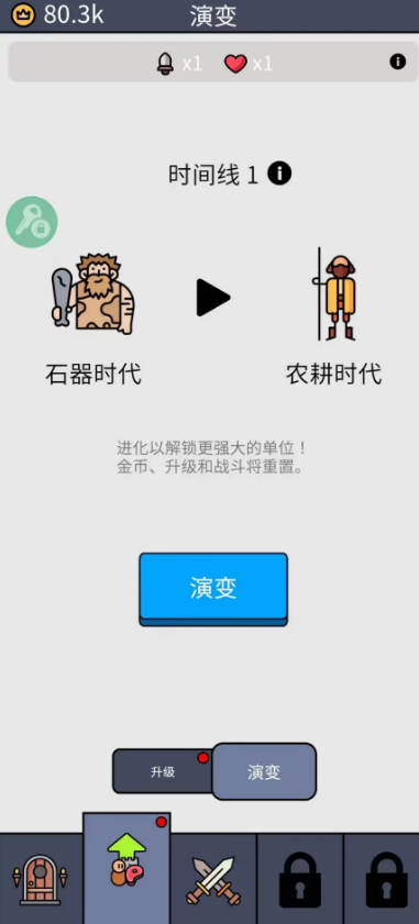 我們是戰(zhàn)士截圖5
