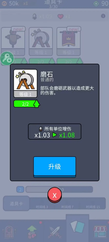 我們是戰(zhàn)士截圖4