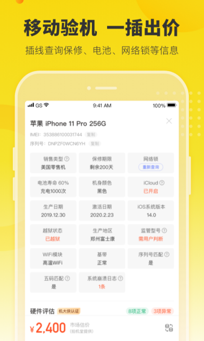 機(jī)大俠截圖3