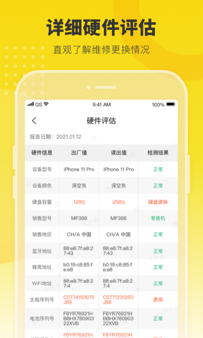 機(jī)大俠截圖2