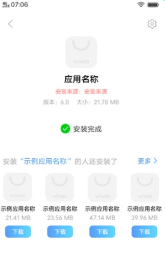 軟件包安裝程序app手機(jī)版