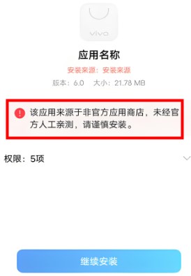 軟件包安裝程序app手機(jī)版