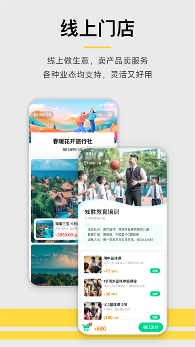 收錢吧截圖4