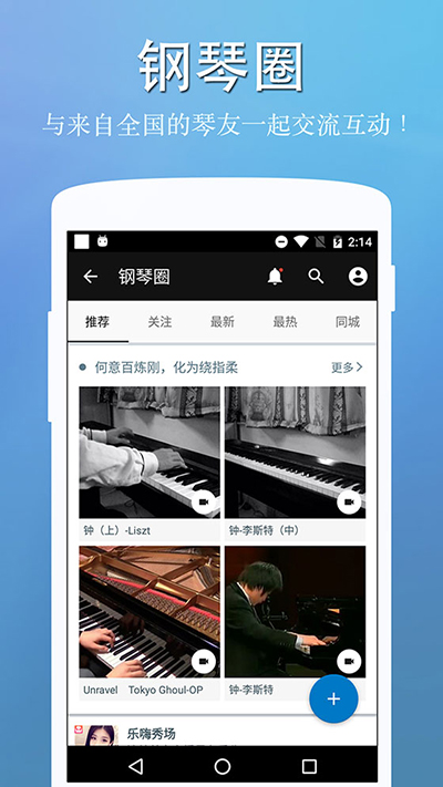 完美鋼琴節(jié)拍器截圖5