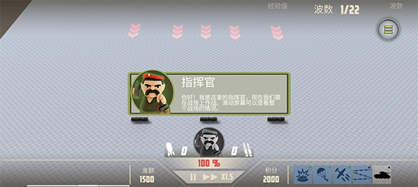 諾森德塔防手機版截圖4