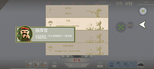 諾森德塔防手機版截圖5