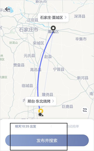 嘀嗒出租車司機(jī)版app