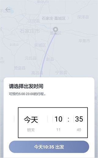 嘀嗒出租車司機(jī)版app