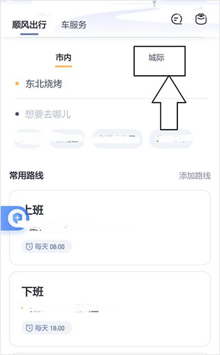嘀嗒出租車司機(jī)版app