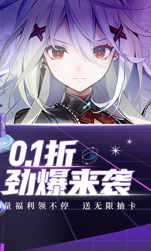 高能手辦團(tuán)0.1折截圖2