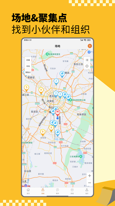 滑板圈app安卓版截圖4