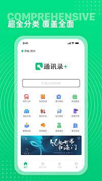 西瓜通訊錄截圖1