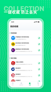 西瓜通訊錄截圖3