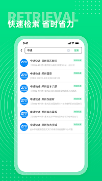 西瓜通訊錄截圖4