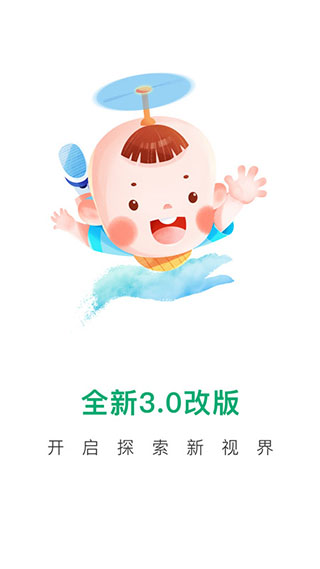 寶寶管家截圖4