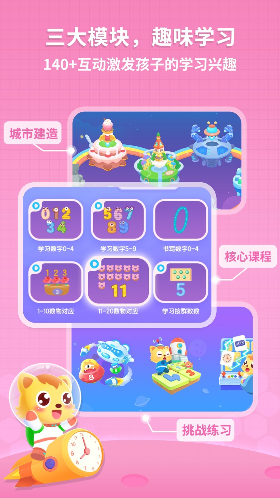 貓小帥思維截圖2