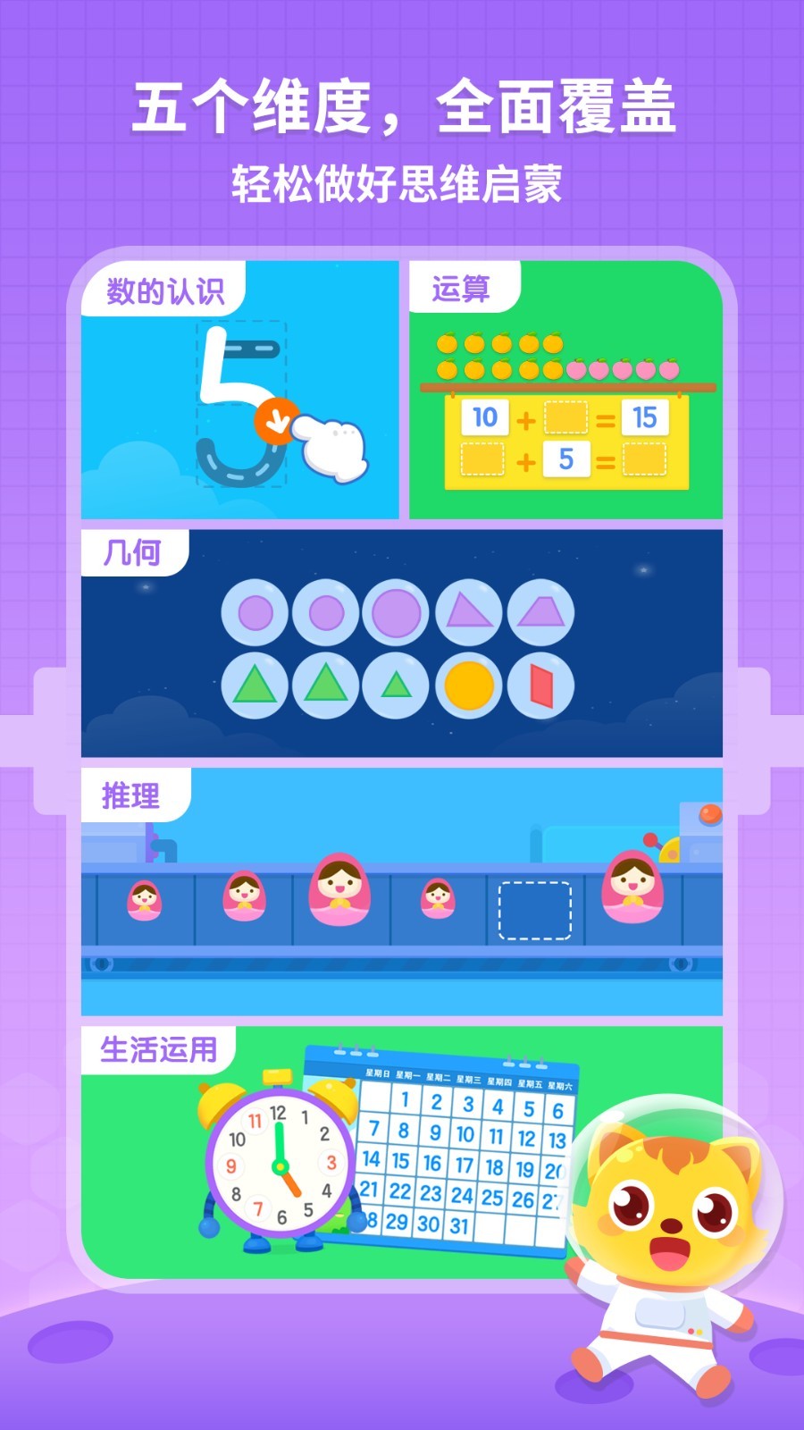 貓小帥思維截圖4