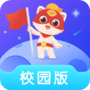 探月校園版