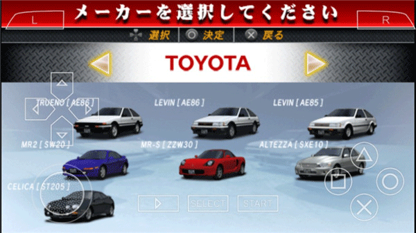 頭文字d公路傳說(shuō)漢化版截圖2