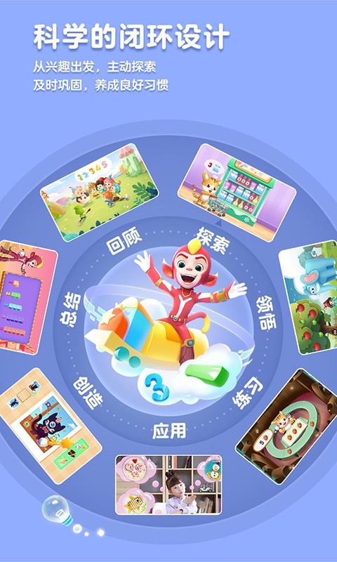 洪恩思維截圖3