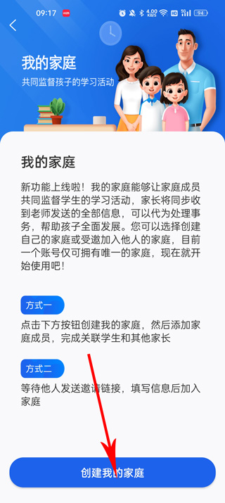 智慧中小學app手機版