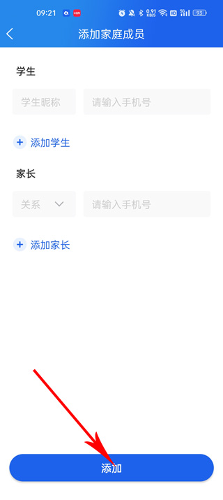 智慧中小學app手機版