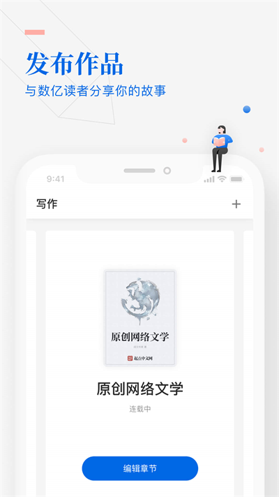作家助手app截圖4